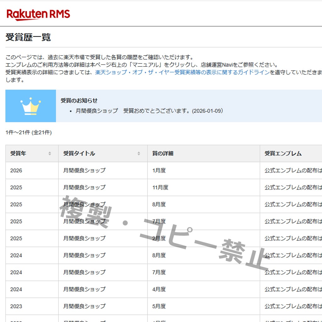 楽天市場商品ページ改善プロンプトつくります 検索上位商品の構造を再現する商品ページ改善プロンプト イメージ2