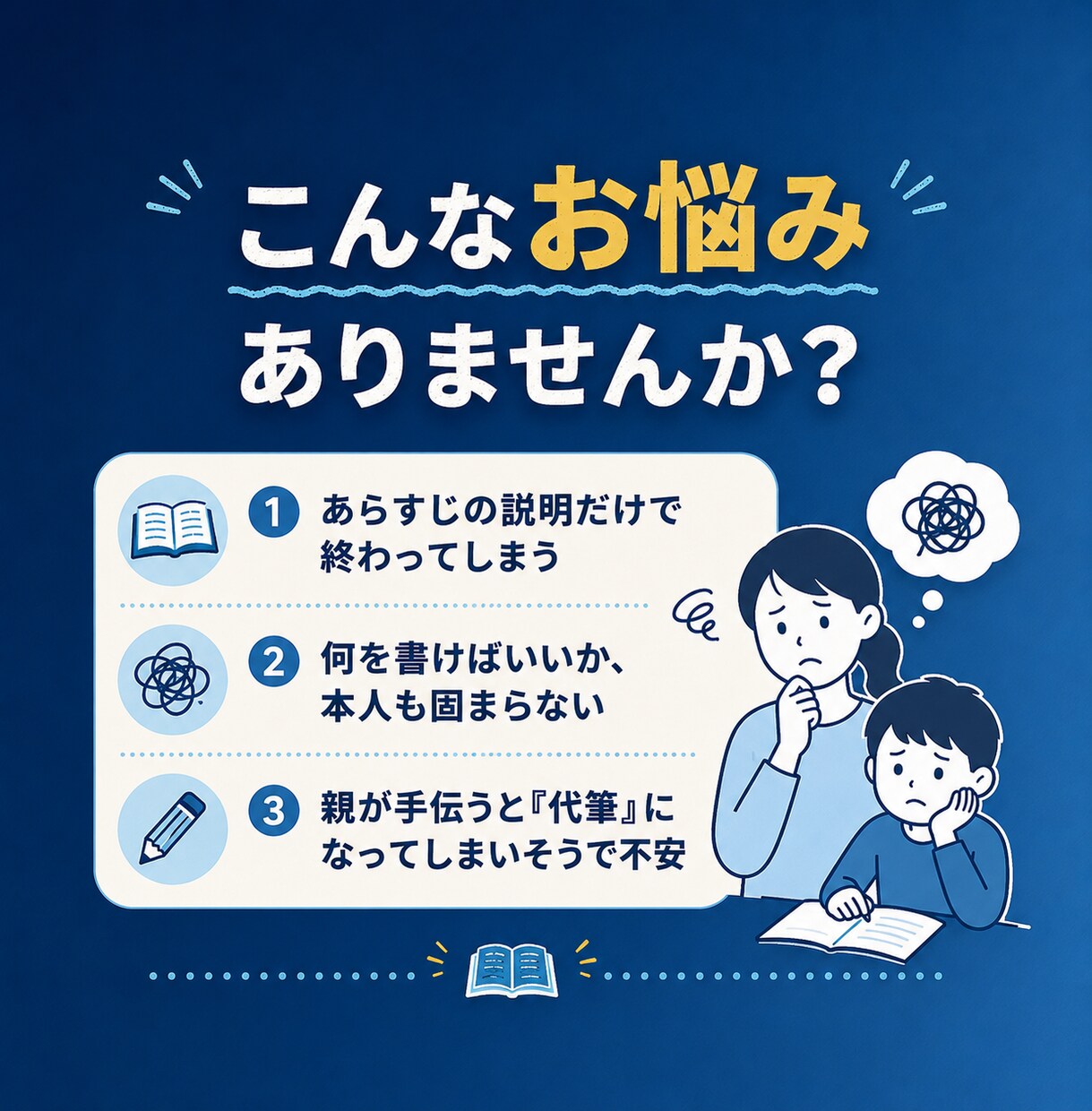国語科教員が読書感想文をお手伝いします ★まだ間に合います！8/17までスピード対応中★ イメージ2
