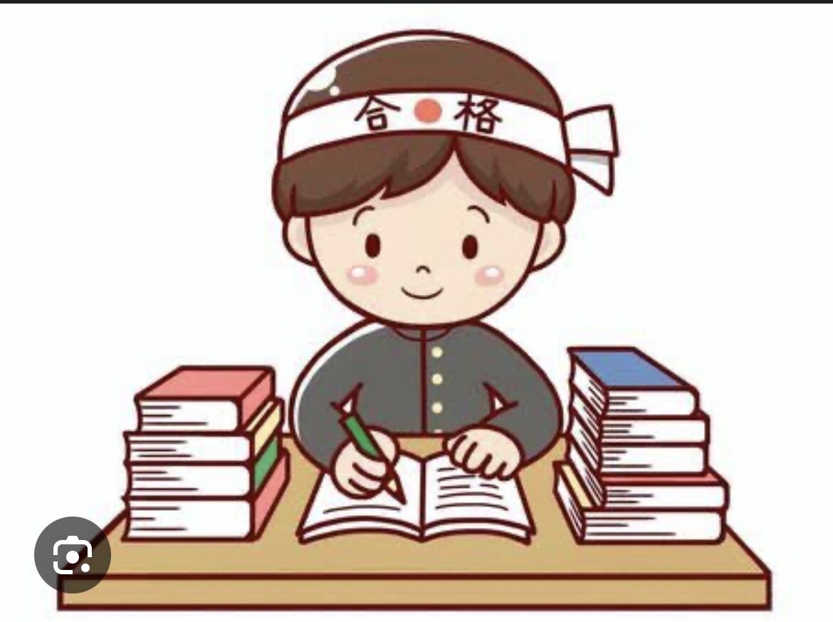 偏差値67の学校に受かった俺が受験の掟教えます メンタルケアなどなんでも相談してくださいね イメージ1
