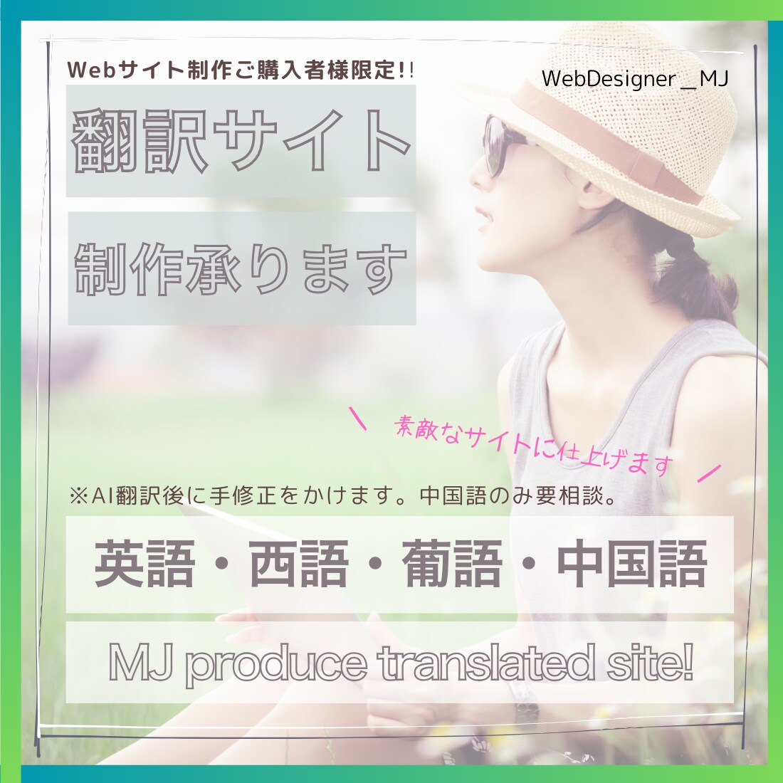 Webサイト制作ご購入者様限定多言語サイト承ります 英語・スペイン語・ポルトガル語・中国語の翻訳可!! イメージ1