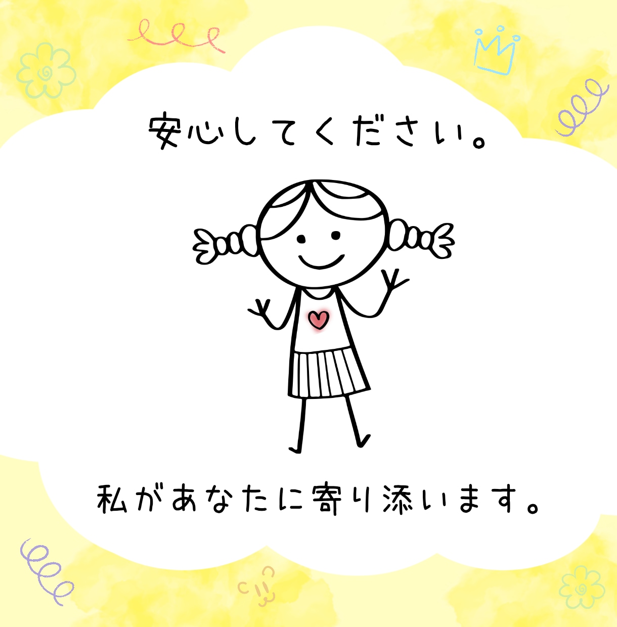 小学生トラブル：保護者の悩みに寄り添います 心のモヤモヤを少しずつ解決に導きます☺︎お気軽にどうぞ。 イメージ8