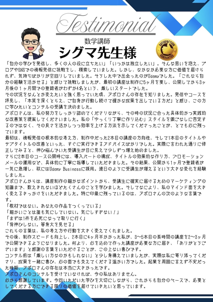 専門家のコンテンツ販売の仕組み化をサポートします クライアントからココナラプラチナランカーを輩出！ イメージ4
