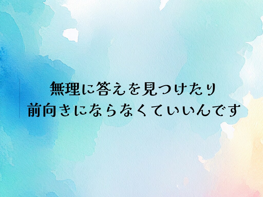 看護師歴25年｜つらくて誰にも言えない愚痴聞きます ～誰かと話したい、ただ話したい｜否定せず聞きます イメージ7