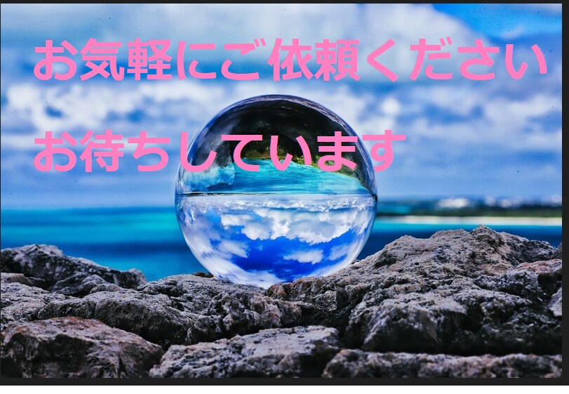 する？しない？YES/NO？ズバリ白黒つけます タロットとダウジングで占う未来　サクッとお気軽にどうぞ イメージ3