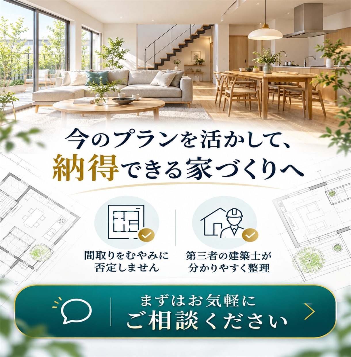 今の間取りを建築士が簡易診断します 第三者目線で間取りの注意点を整理します イメージ8