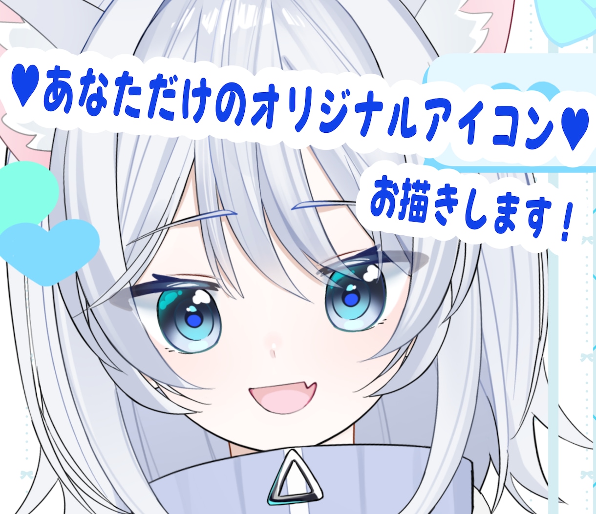 活動者向け！SNSアイコンお描きします 〜活動に寄り添うアイコン制作〜 イメージ1