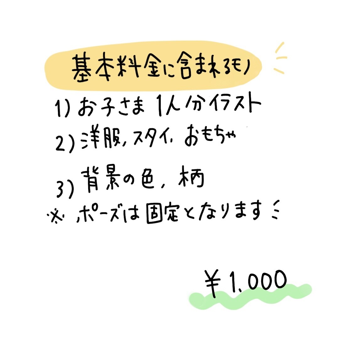 赤ちゃん・お子さまのきらきら♡アイコン描きます SNS利用や記念日のプレゼントに利用してみませんか？ イメージ8