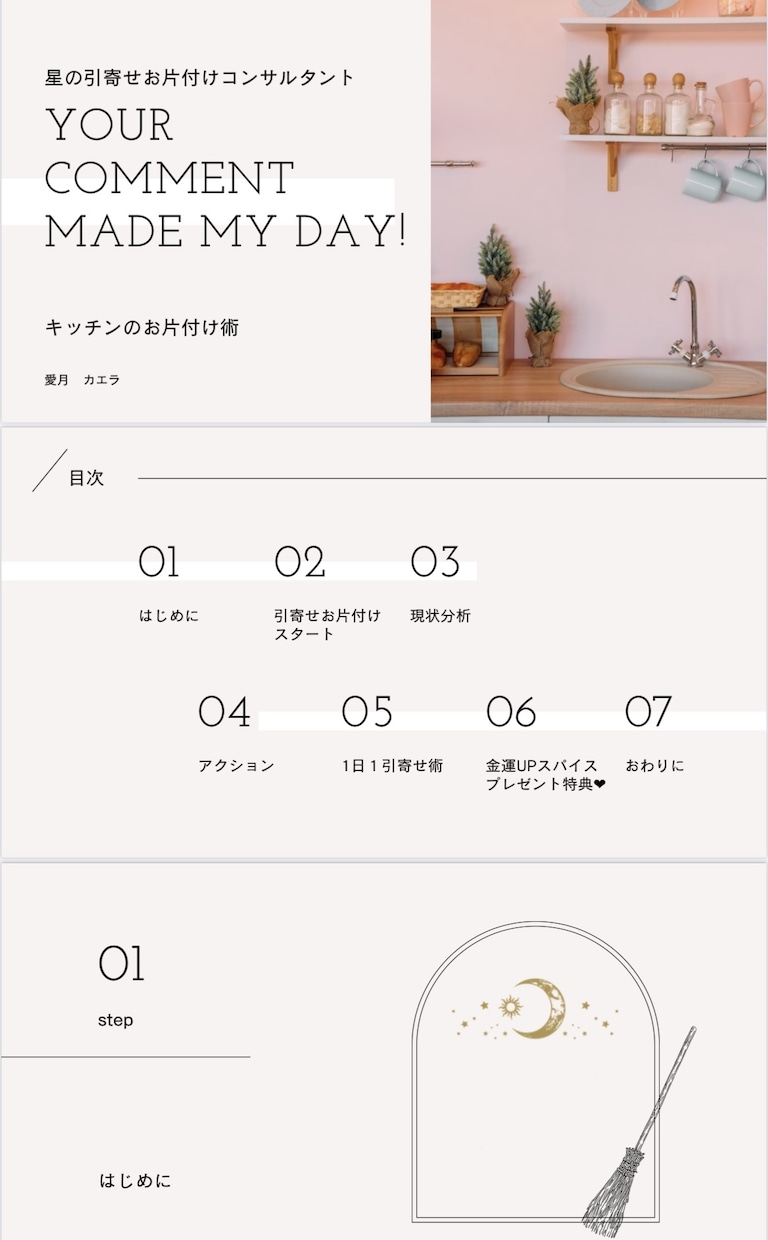 金運はどこから来る？あなたの宝のありかを教えます あなた自身の現在地/リアルにお金が増える数字の見方 イメージ4