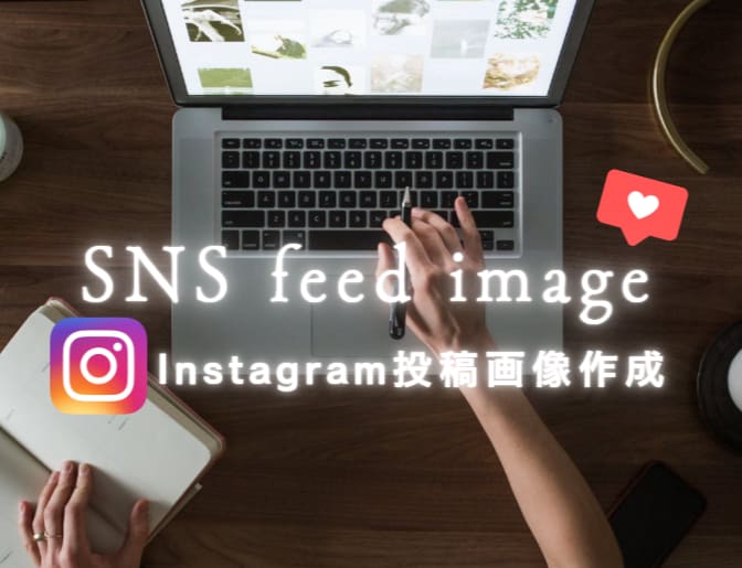 Instagramフィード投稿画像の作成をします 女性目線でのデザインでお作りします。 イメージ1