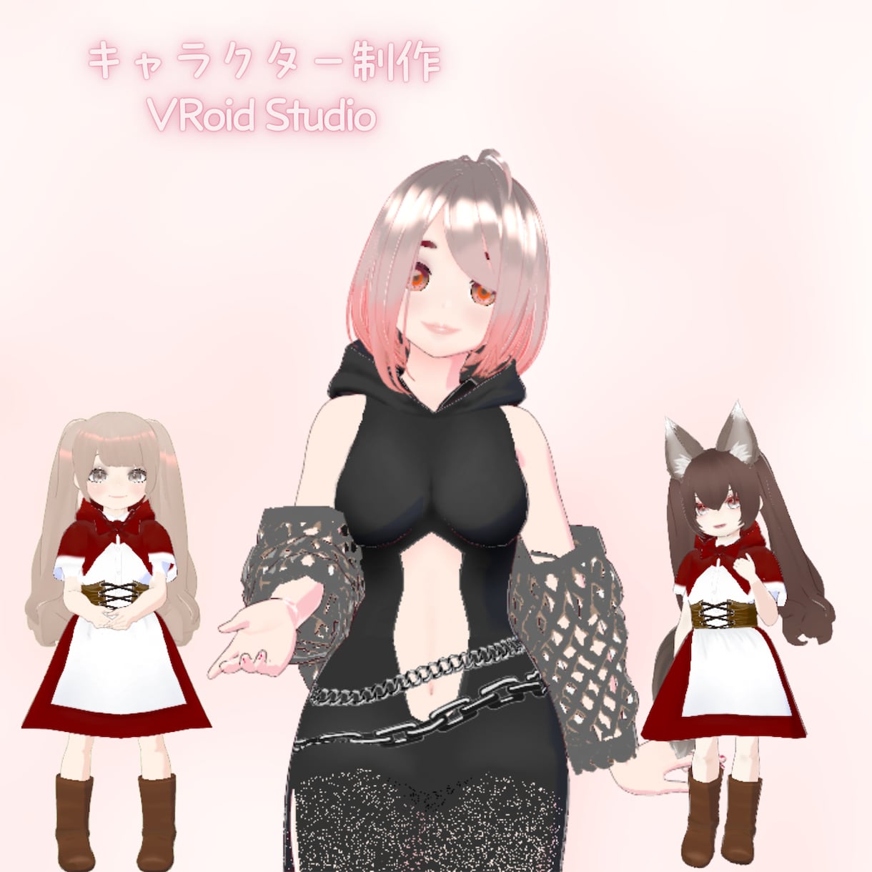 VRoid Studioキャラクター制作します 〜やさしい雰囲気・世界観を大切に制作〜 イメージ1