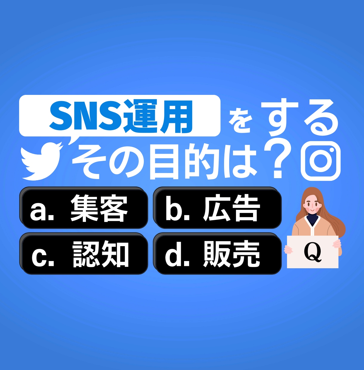 初回限定価格｜専門家がSNSの運用代行します ■Instagram、Twitterが生まれ変わります■ イメージ5