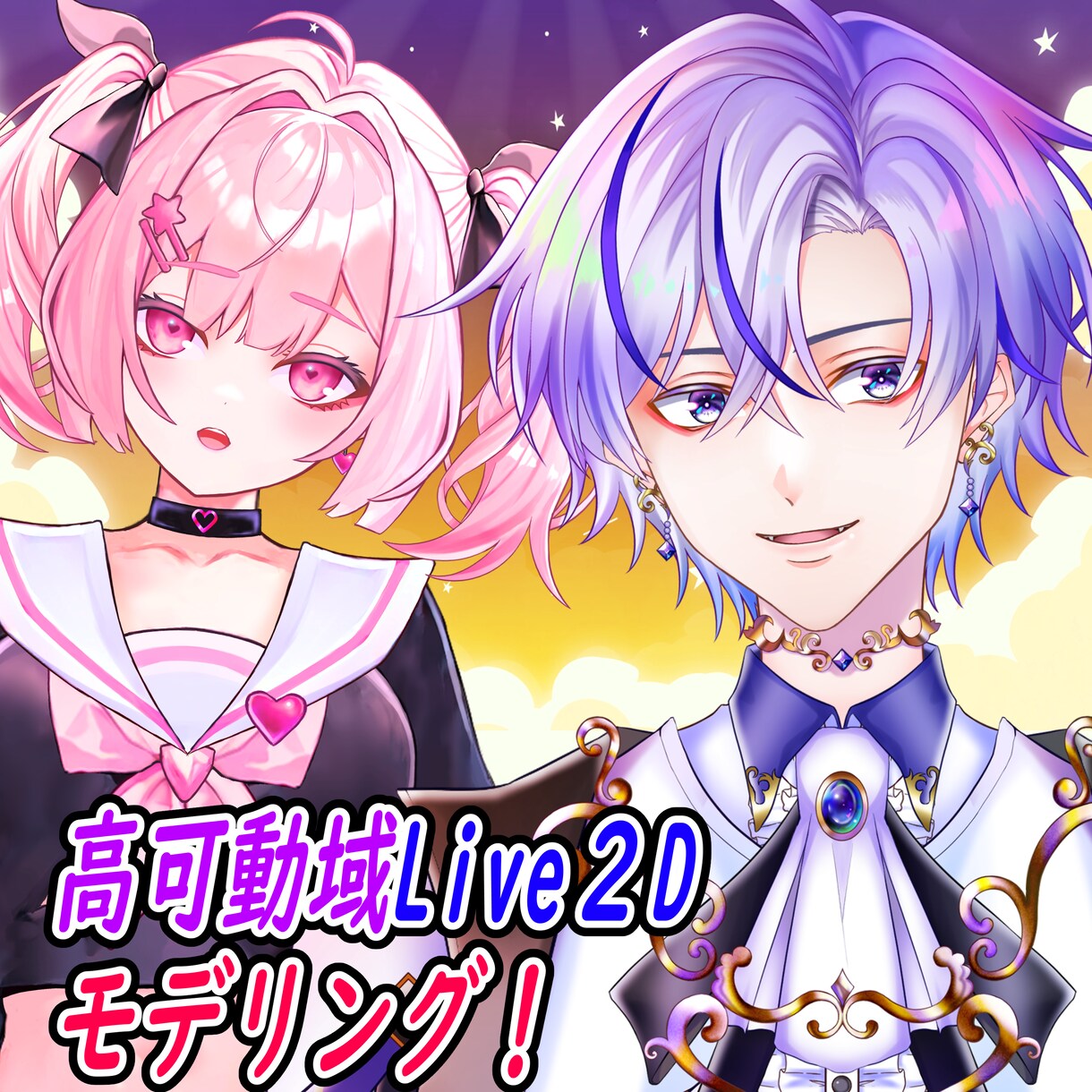 顔の強いVtuberを修正無制限でお作りします 超割引！キャラデザ＋Live2D イメージ2