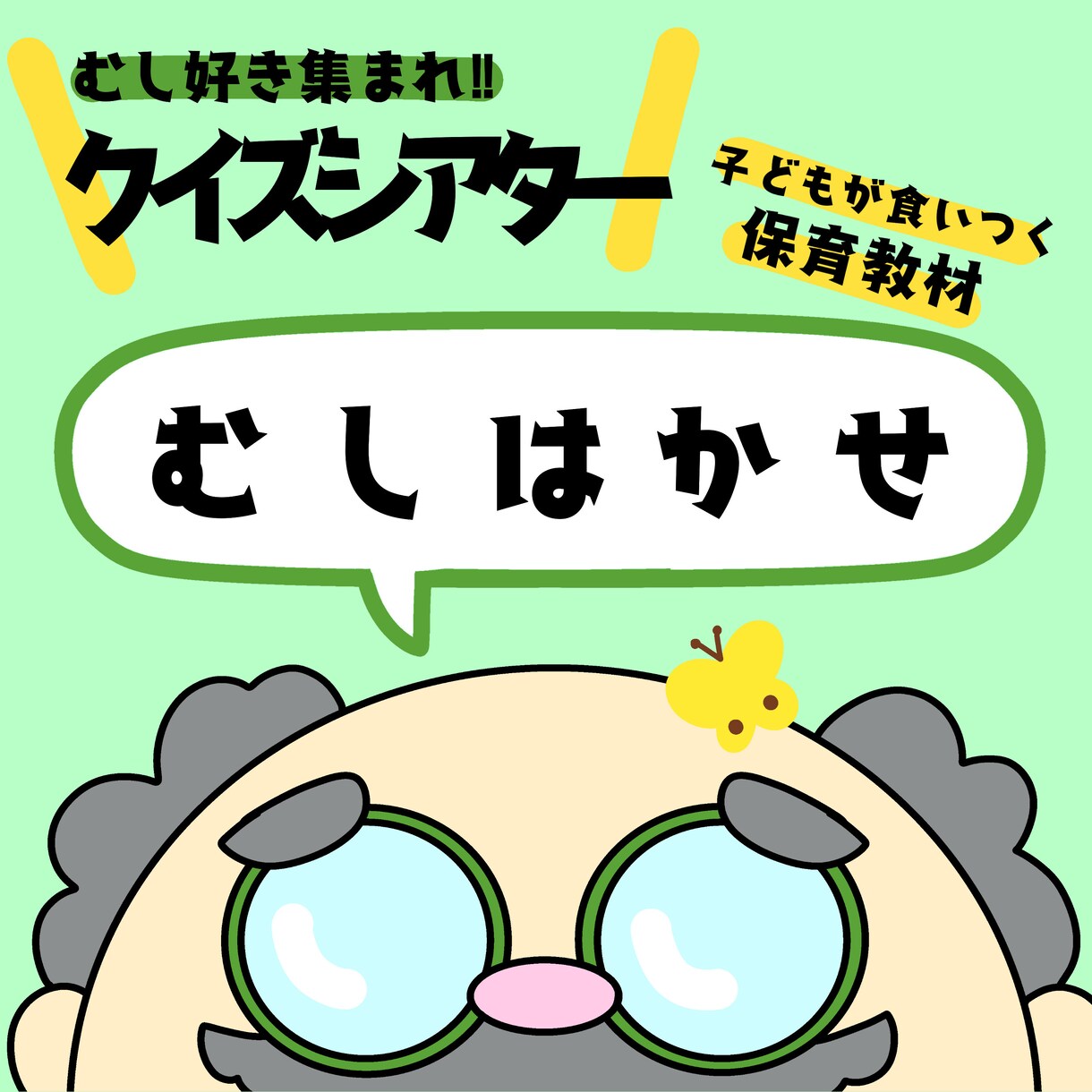 保育向け！かわいいイラストで保育教材制作します ペープサートやシアターをつかって導入や活動がさらに楽しく‼︎ イメージ9
