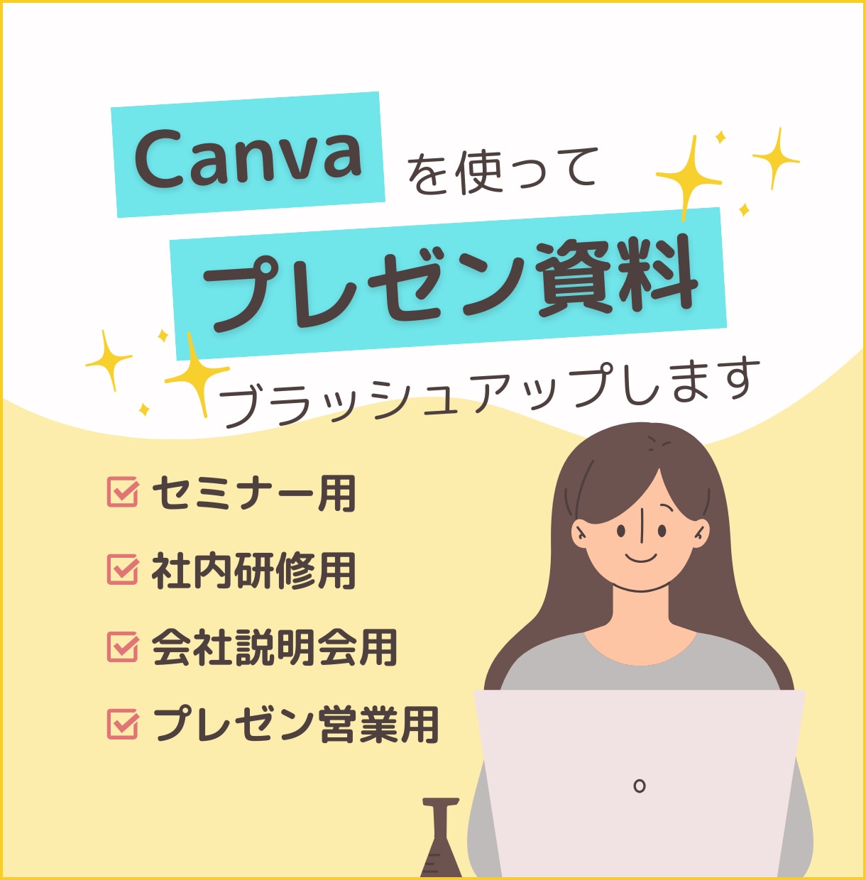 お手元のプレゼン資料をブラッシュアップします 1枚1,000円～ あなたの武器となる資料を提供！ イメージ1