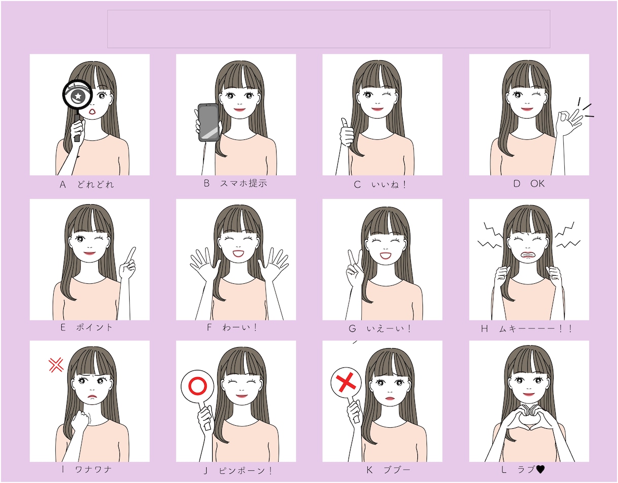 ポップかわいい表情アイコン10点セットお作りします 商用OK追加もお得！お好きなイラストを選べます。 イメージ4