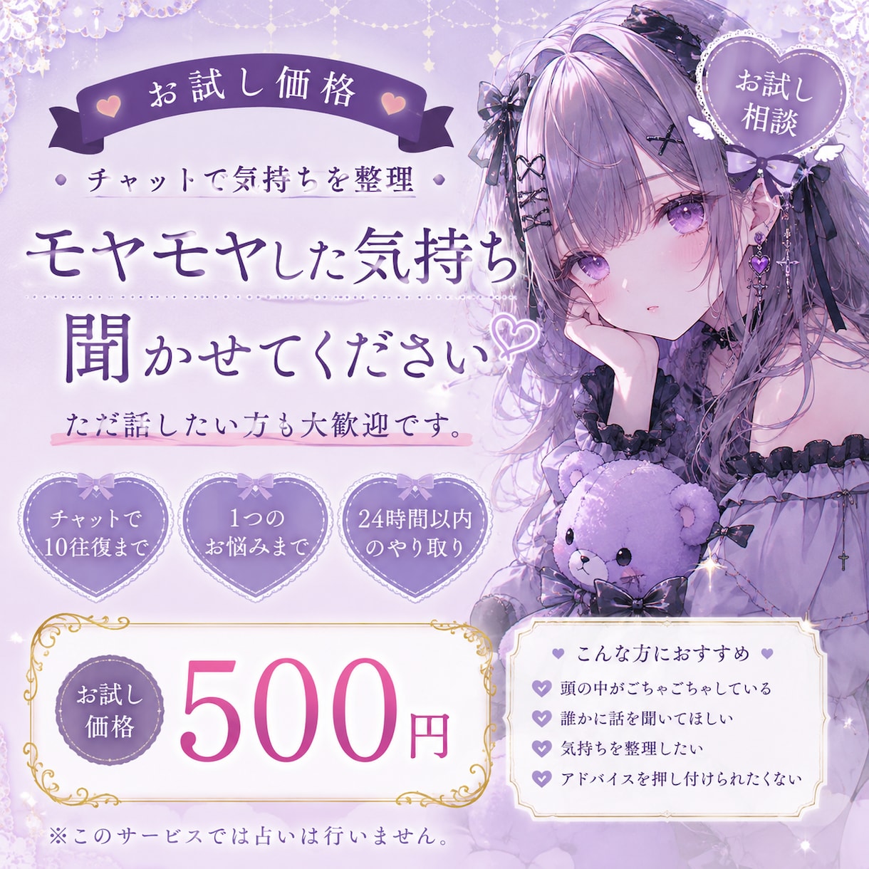 話すだけでも大丈夫。お悩みお聞きします あなたの気持ちに、そっと寄り添います。 イメージ1