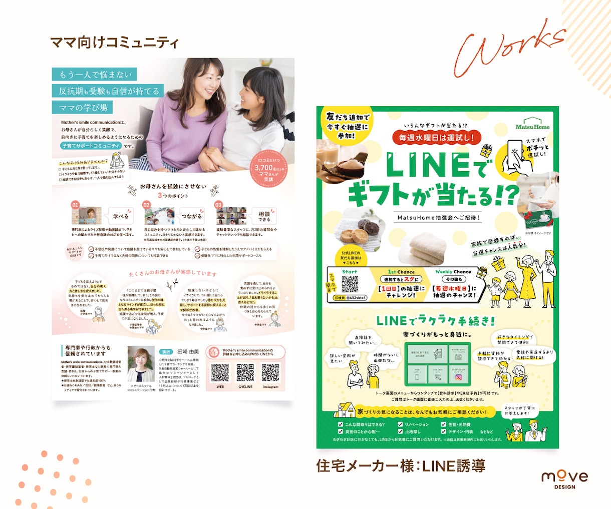 マーケ視点でターゲットに「伝わる」チラシを作ります 頂いた原稿からマーケ視点でアドバイスします。 イメージ6