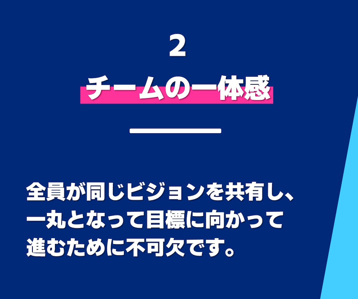 スモールチームを強化する【経営指針書】を作成します 組織のチーム力向上に欠かせない経営指針書を専門家が作成します イメージ4