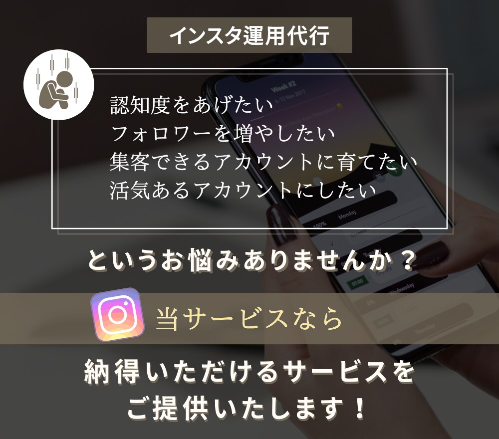 インスタグラム運用代行コンサルをいたします リーチを伸ばしあなたのアカウントを盛り上げます！ イメージ2