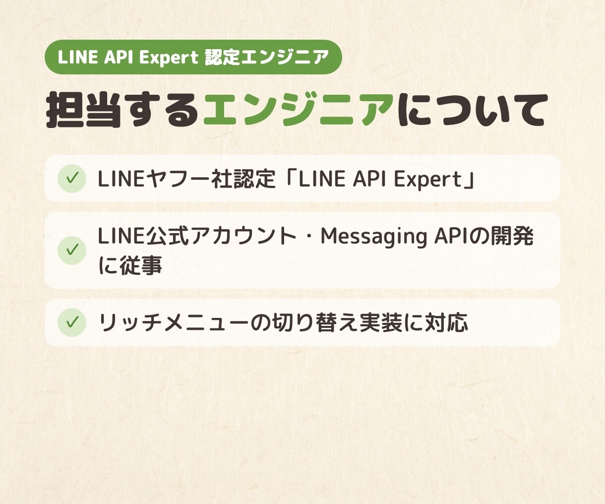 LINEのリッチメニューを切り替えれるようにします 複数のリッチメニューをタブ切り替えて有効活用しよう イメージ6