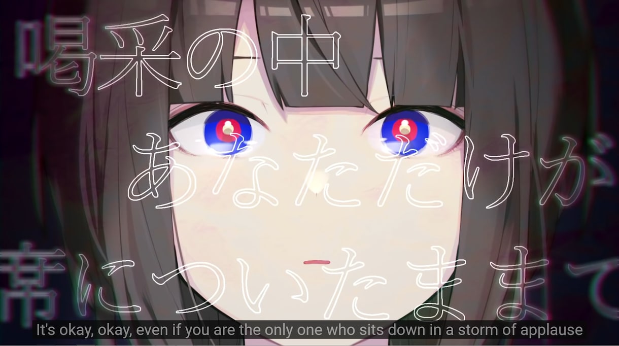在米歴5年のボカロPが楽曲の歌詞を英語に翻訳します 二人三脚の翻訳で、楽曲の世界観をできる限り正確に英訳します イメージ1