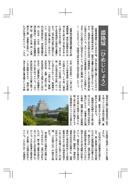 組版作業を代行します 自作小説・同人誌・説明書などの体裁調整 イメージ2