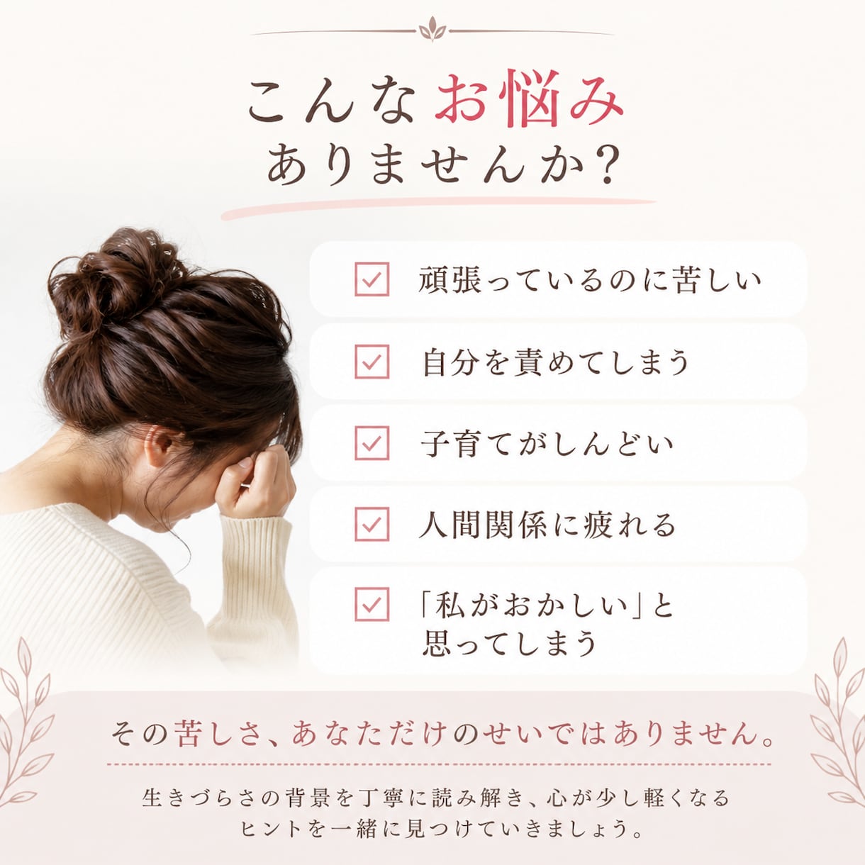 頑張ってるのに苦しい理由を読み解きます 【私がおかしい】を終わらせる鑑定をします イメージ2