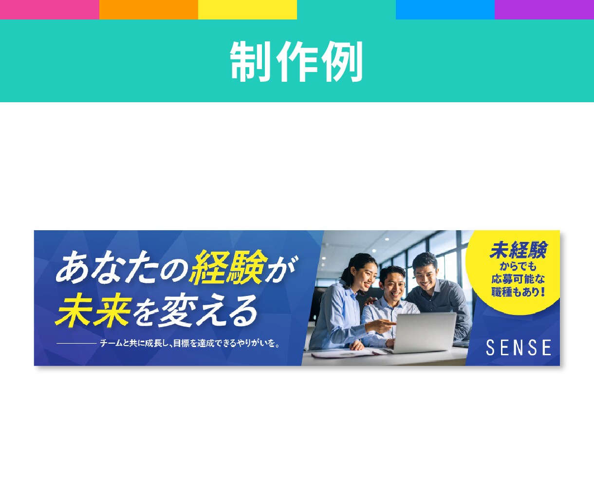 限定価格！【成果】を重視したバナーを制作します 「パッと見てスッと伝わるデザイン」でビジネスに追い風を イメージ10