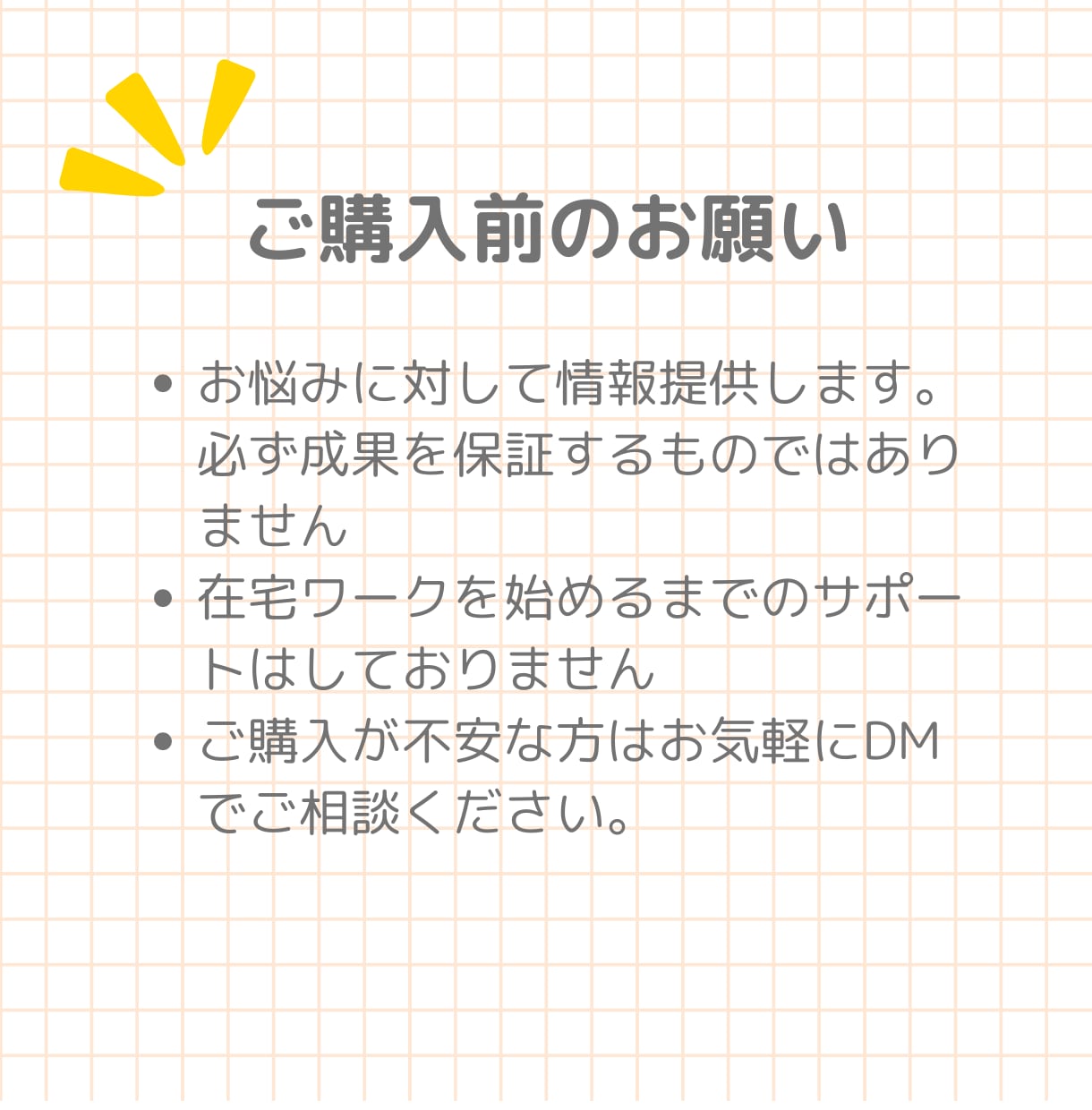 完全初心者★ママ向け★おうちで働く方法を教えます 在宅ワークを始めたいママさんへ現役主婦ワーカーがお答えします イメージ7