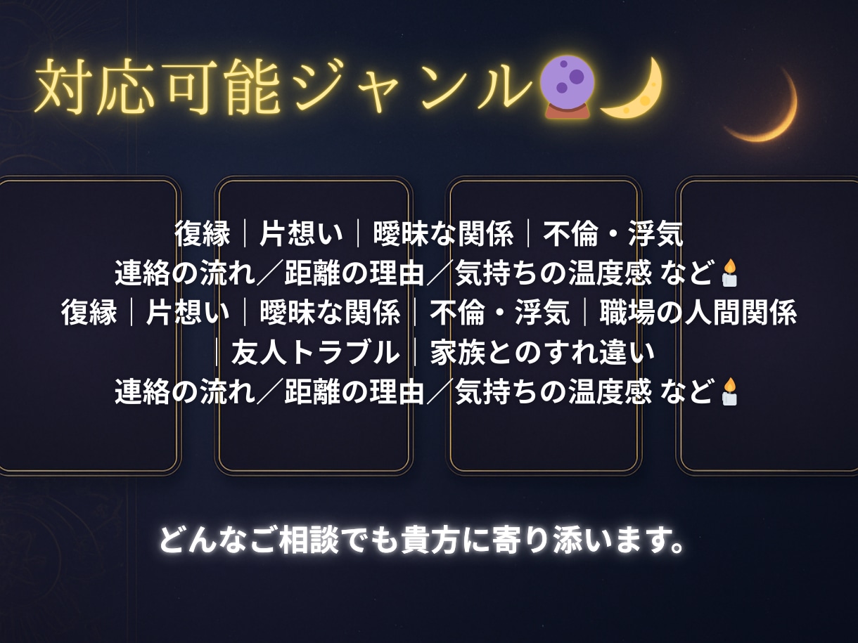 本音翻訳タロット恋占います 彼の気持ちを言語化し次の一手へ イメージ3