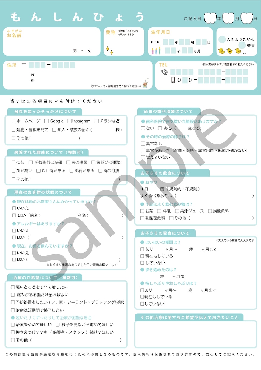 オリジナルの問診票・カウンセリングシート作ります サロン様・医院様向けに！お手伝いいたします イメージ4