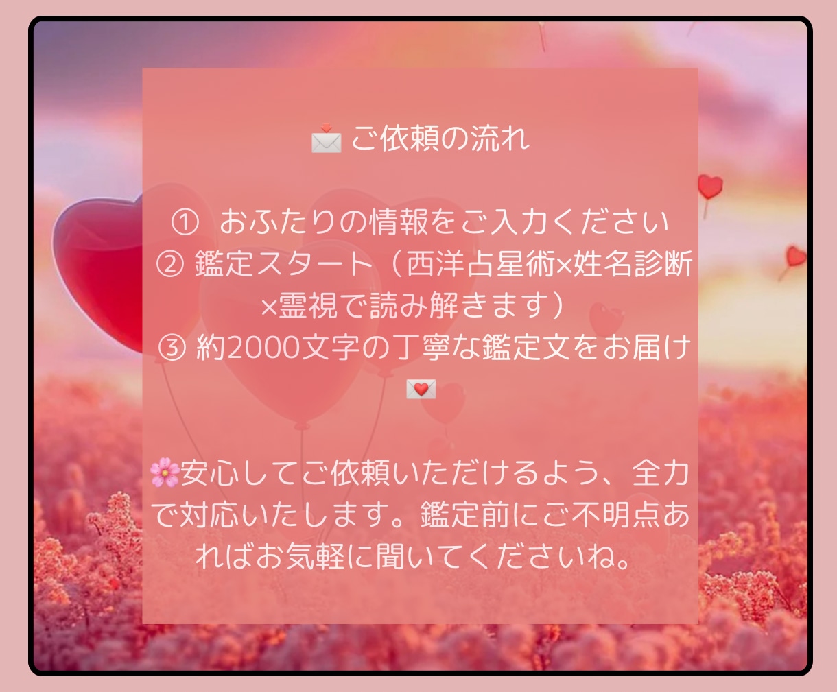 魂の相性鑑定：彼との前世からの縁まで深堀ります | 西洋占星術×姓名診断×霊視により深くリーディングします イメージ6