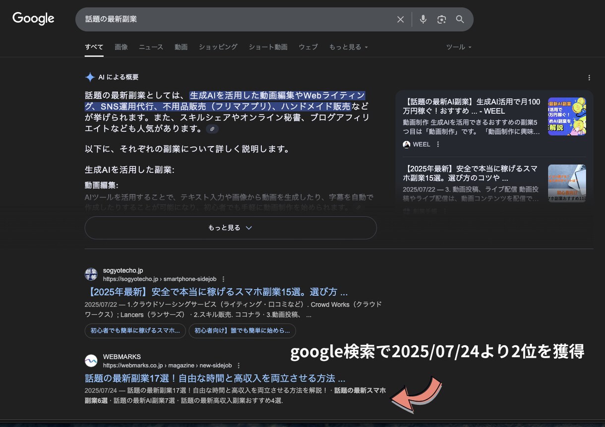 SEO内部改善＆内部対策修正指示書をお届けします 記事改善・キーワード選定・ローカルSEO対応 イメージ4