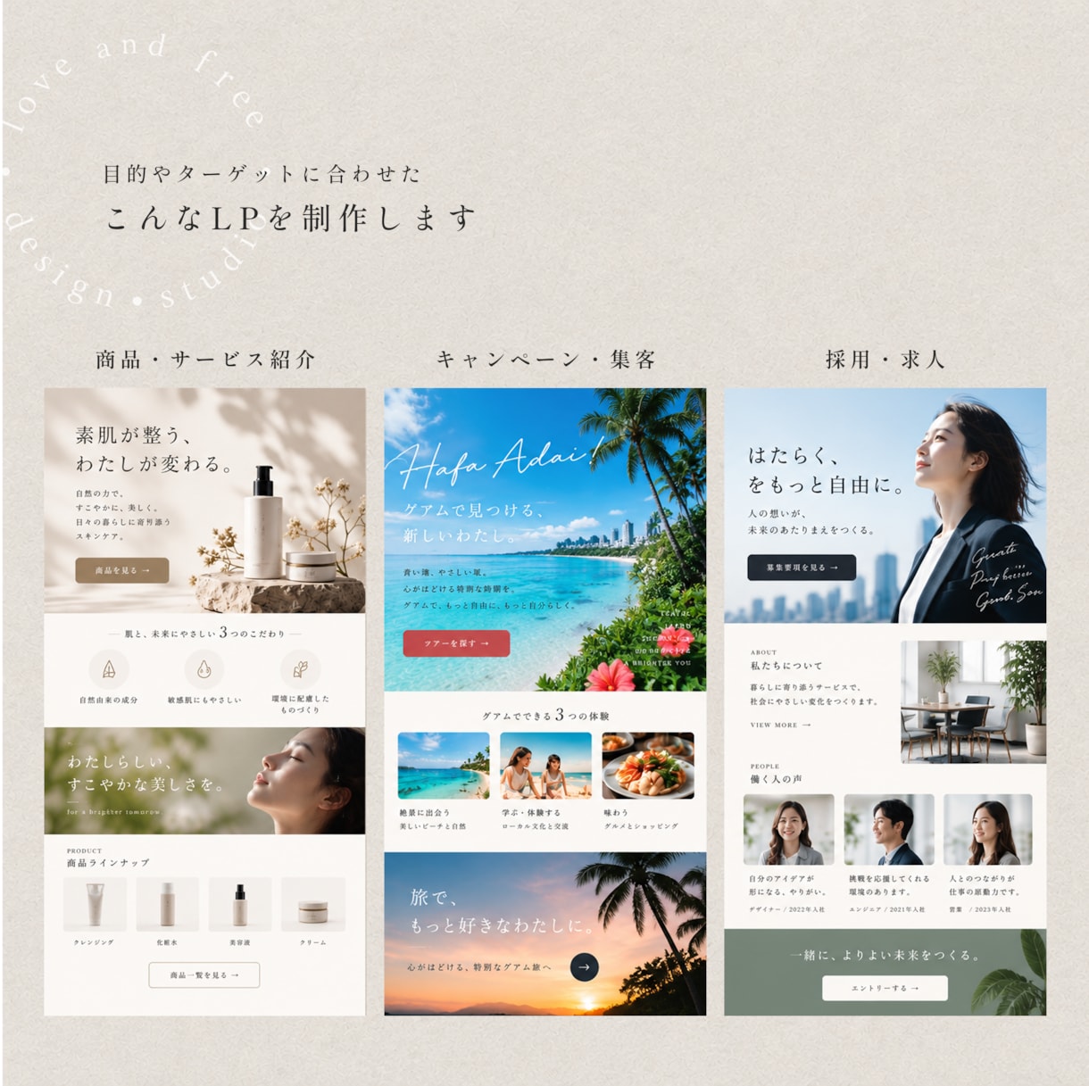 LP制作｜構成〜公開まで一括で制作します ＊想いをカタチに、伝わるLPを丁寧に制作します＊ イメージ2