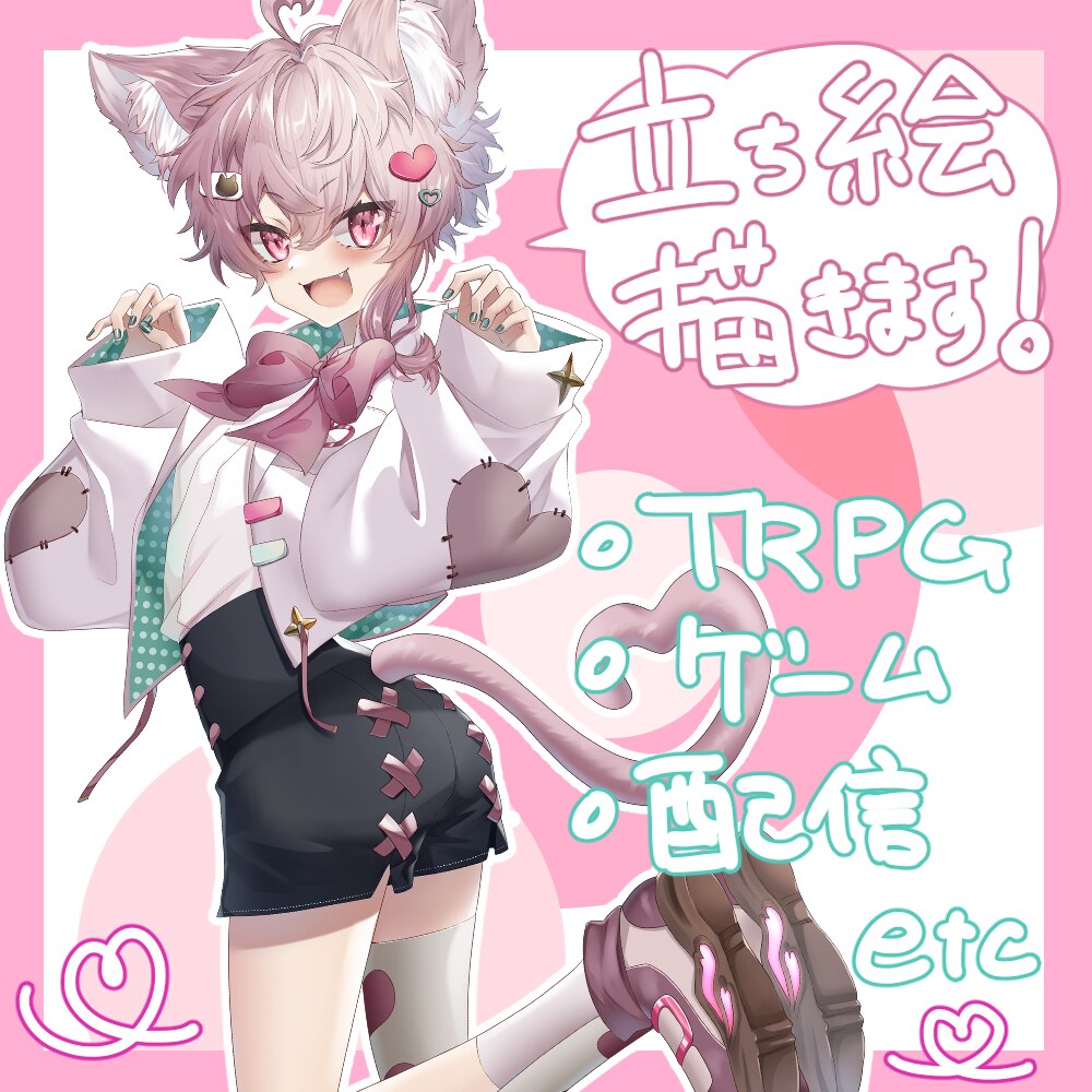 立ち絵描きます 0から描き起こし!最短二日で納品 イメージ1
