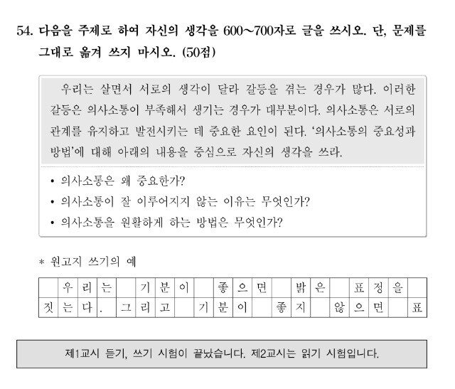 TOPIKⅡ対策、語学堂コンサル、お土産翻訳します ☆TOPIK6級取得済☆韓国系企業での勤務経験有☆ イメージ3