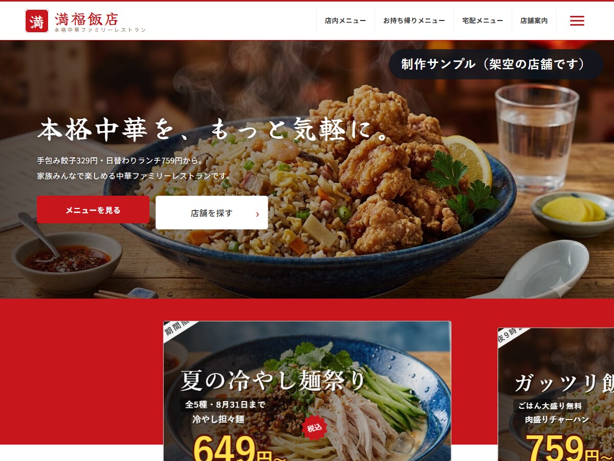 小さなお店のホームページを丸ごと制作します スマホ対応の5ページ構成。材料を頂ければ全て形にします イメージ4