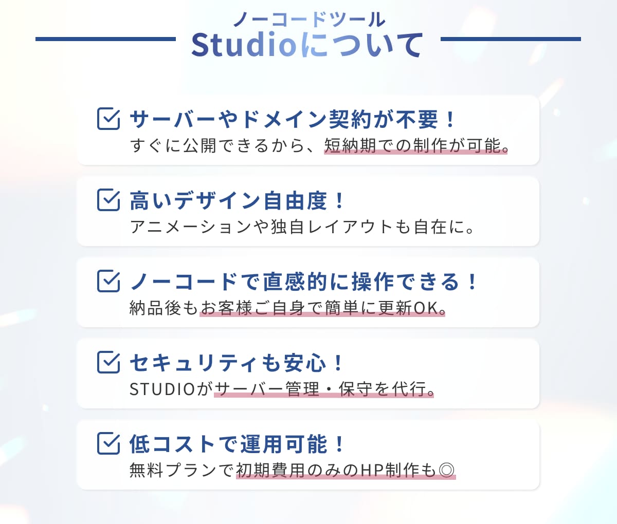 Studioで高品質なオリジナルのLPを制作します スマホ対応◎SEO◎運用しやすさ×デザイン性を両立したLP イメージ2