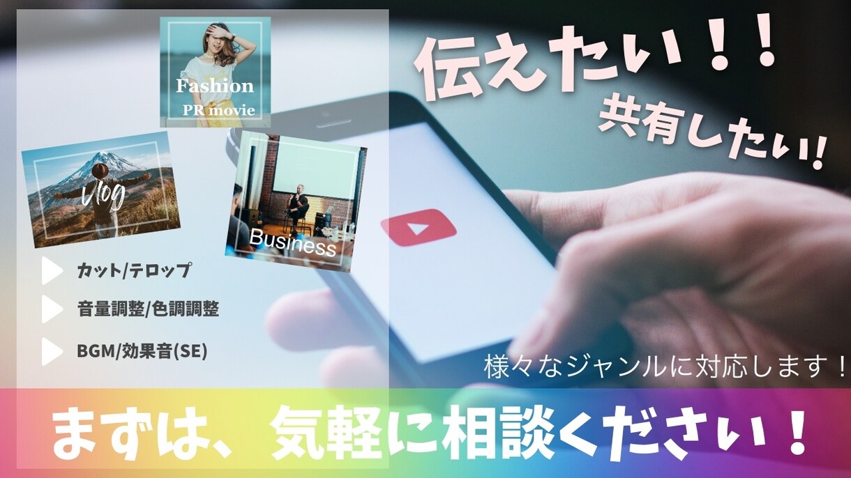 VLOG/PR動画/ビジネス系など承ります 素敵に！その興味や感動を届ける動画を〜♬ イメージ2