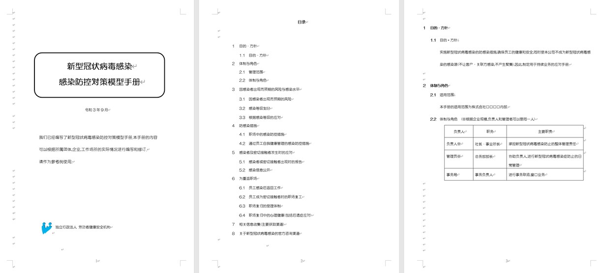 Word文書を英語、韓国語、中国語に格安翻訳します 文書フォーマットを維持したままWordを機械翻訳しませんか？ イメージ6