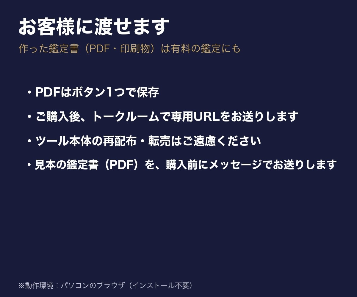 九星気学の鑑定書と方位を自動で出すツール提供します 人物像・吉凶方位・祐気取りカレンダー・年運月運日運まで イメージ10