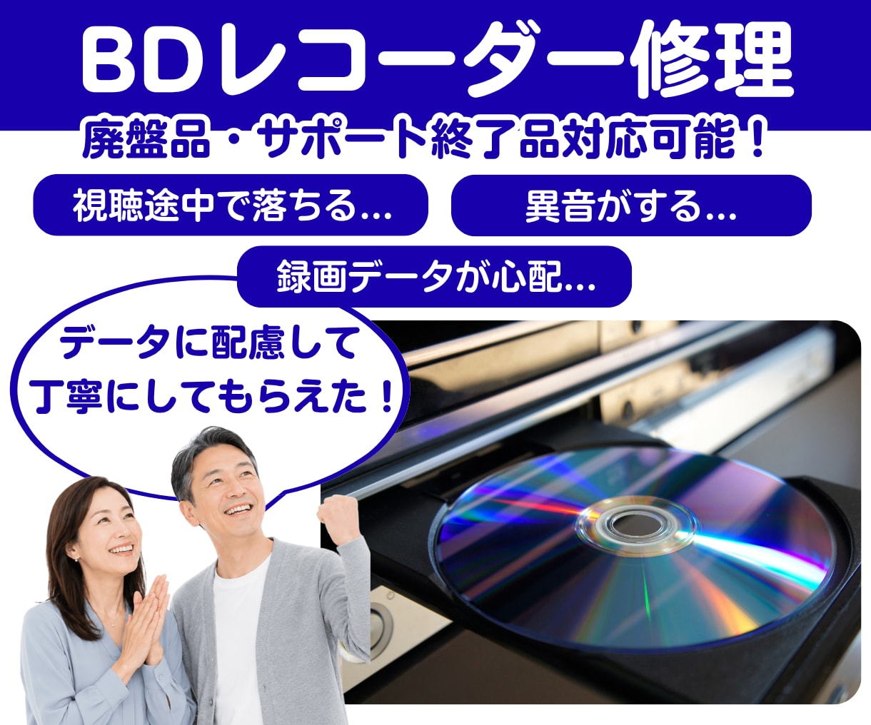電源入らない・起動しないBDレコーダー修理します BDレコーダー修理｜電源不良・起動不良・読込不良に対応！ イメージ1