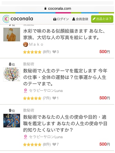 数秘術であなたの人生の使命や目的・適職を鑑定します あなたの人生の使命や目的知りたくないですか？ イメージ3