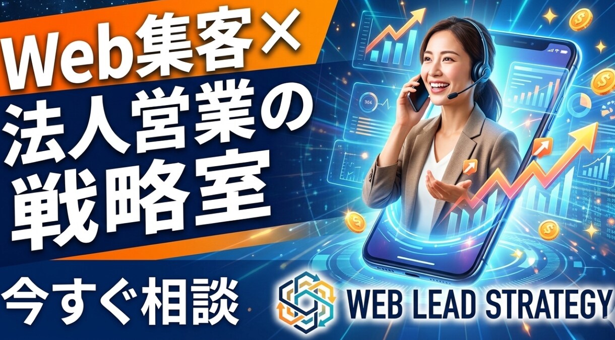 プロが売れる仕組みの悩みを電話で解決します 集客はできても売れない、営業が空回りしてる、原因を特定します イメージ1