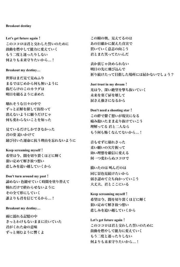 商業経験多数！オリジナル曲の作詞を承ります 最短即日で他の作家にない最高の歌詞を届けます！ イメージ3