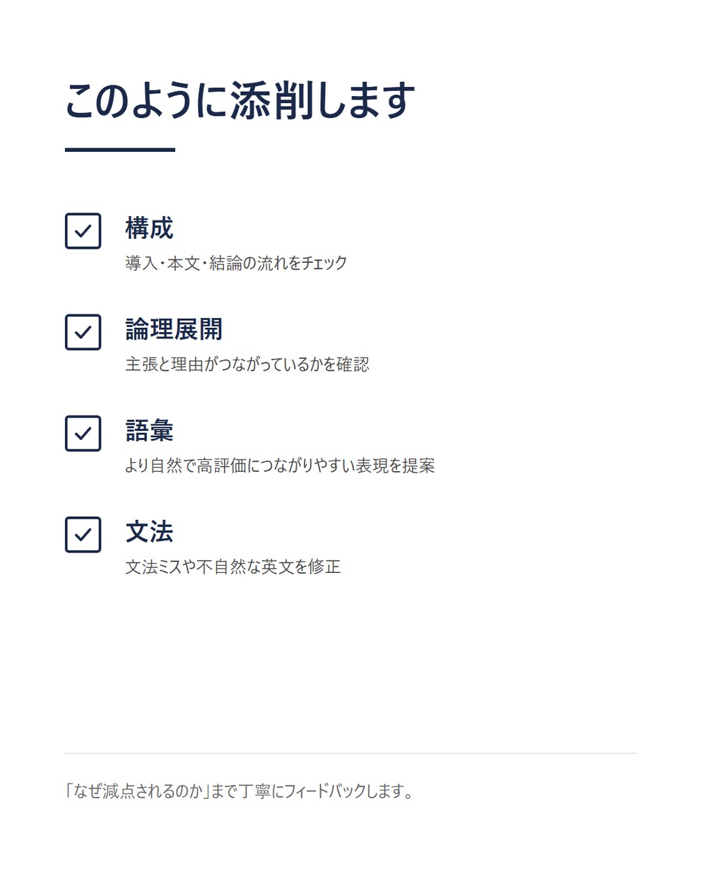 IELTSライティング6→7添削します 独学でライティング6→7に伸ばした経験から添削します イメージ2