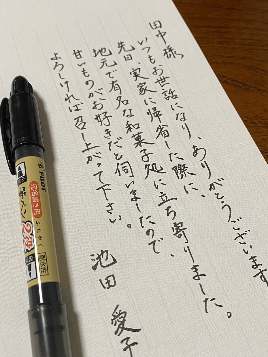 宛名書き・お手紙・メッセージカード各種代筆承ります 正師範免許あり！様々な字体の中から印象の良い字を代筆致します イメージ6