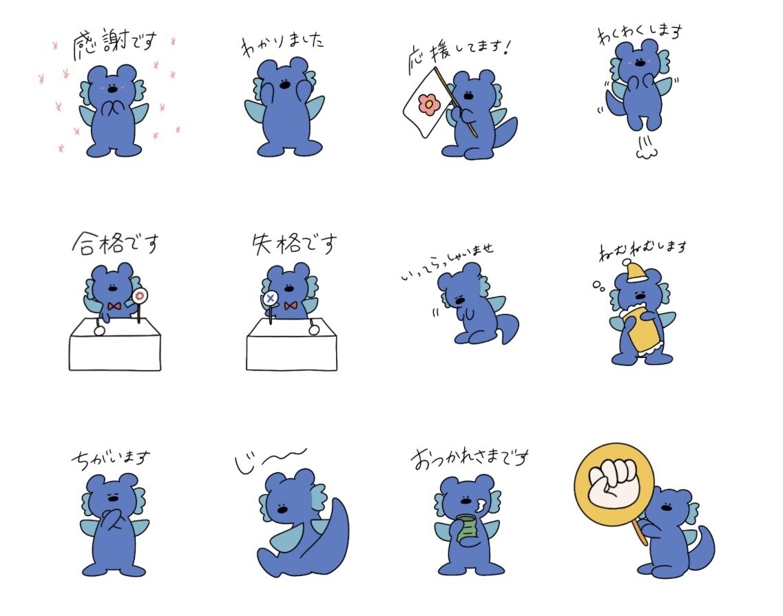 16個〜オリジナルLINEスタンプを作ります ゆるくて癒されるLINEスタンプを作りませんか？ イメージ4