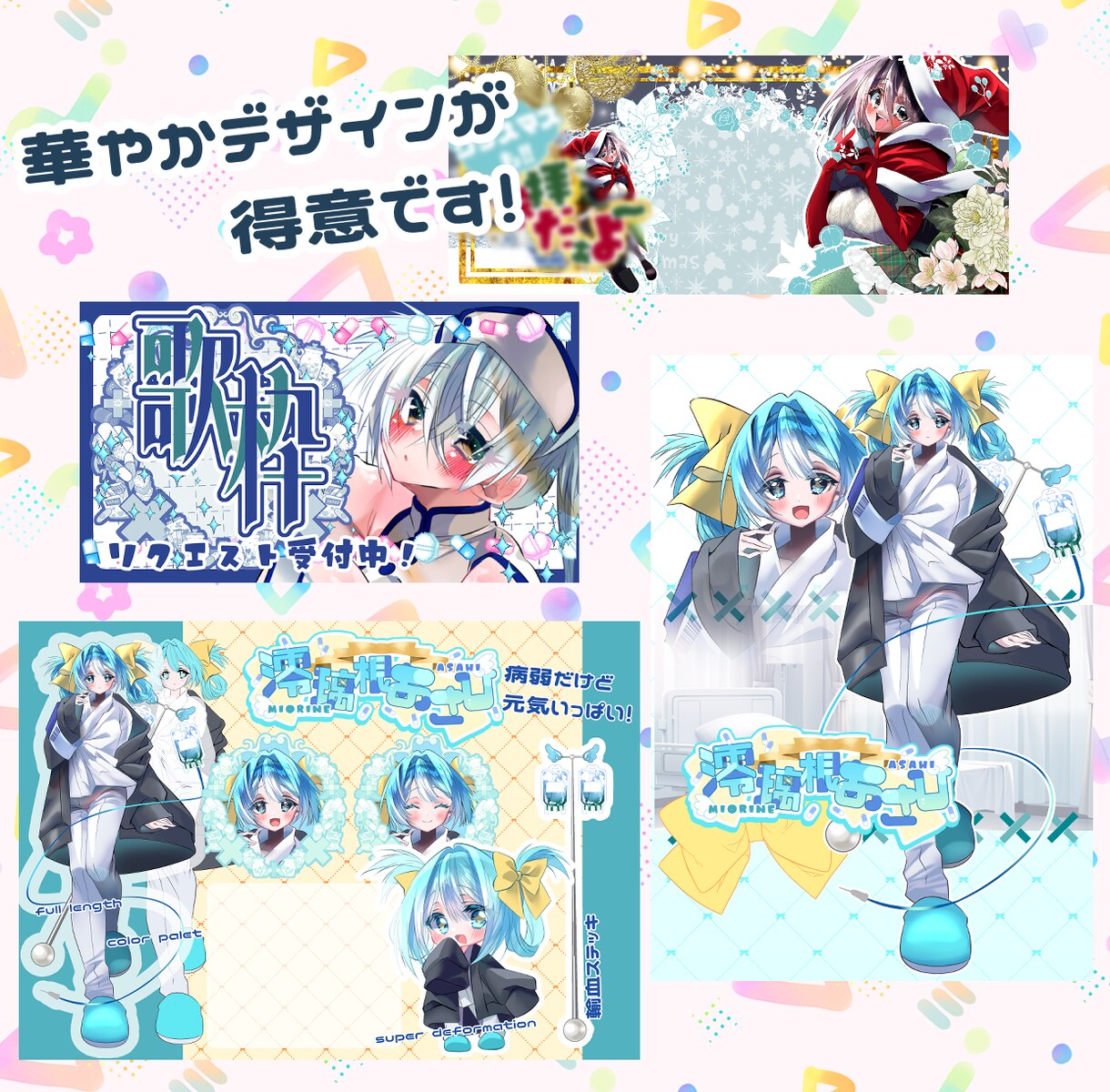 IRIAM対応★Vliverフルセット作ります キャラデザから返礼品までトータルデザイン！ イメージ3