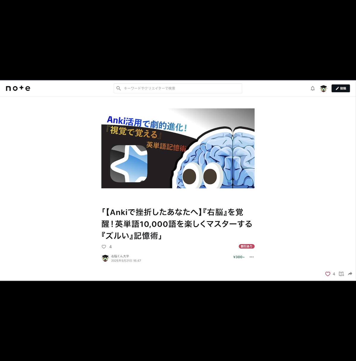 実績作り//魅力的なnoteのヘッダー画像作ります 実績作りのため【特別価格】。クリック率UPの秘訣をデザイン。 イメージ5